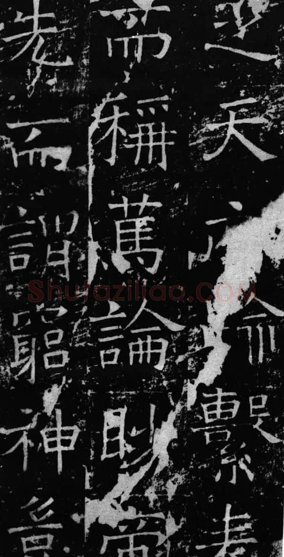 褚遂良楷书《伊阙佛龛之碑》 | 书法碑帖