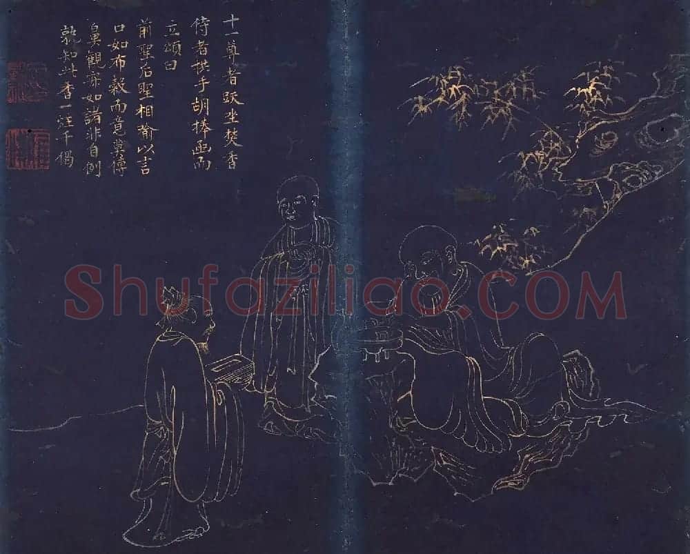 文肇祉画观音罗汉+楷书《莲华经》 | 传世书法作品精选