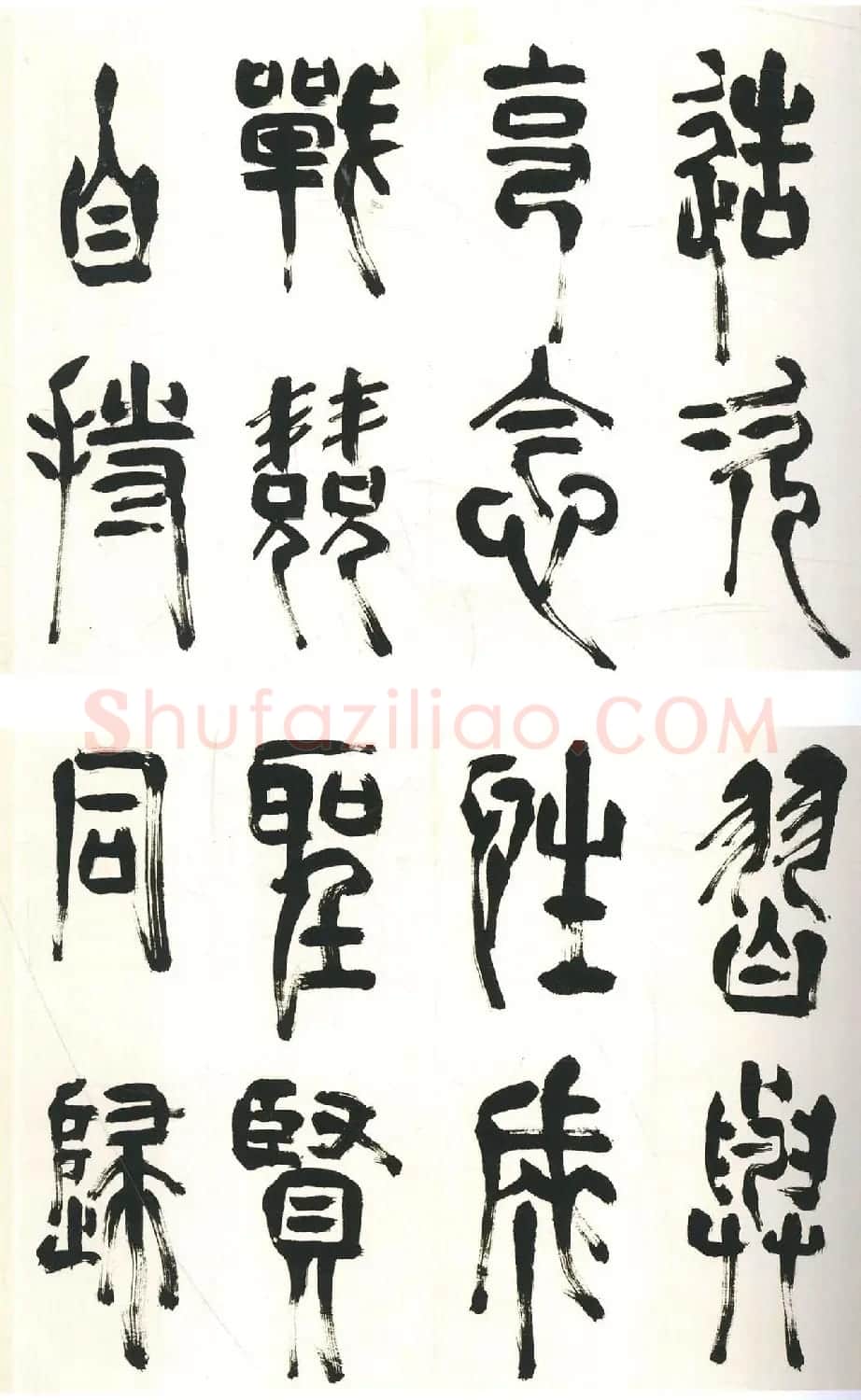吴中高士赵宧光篆书四箴册 | 书法名家作品欣赏