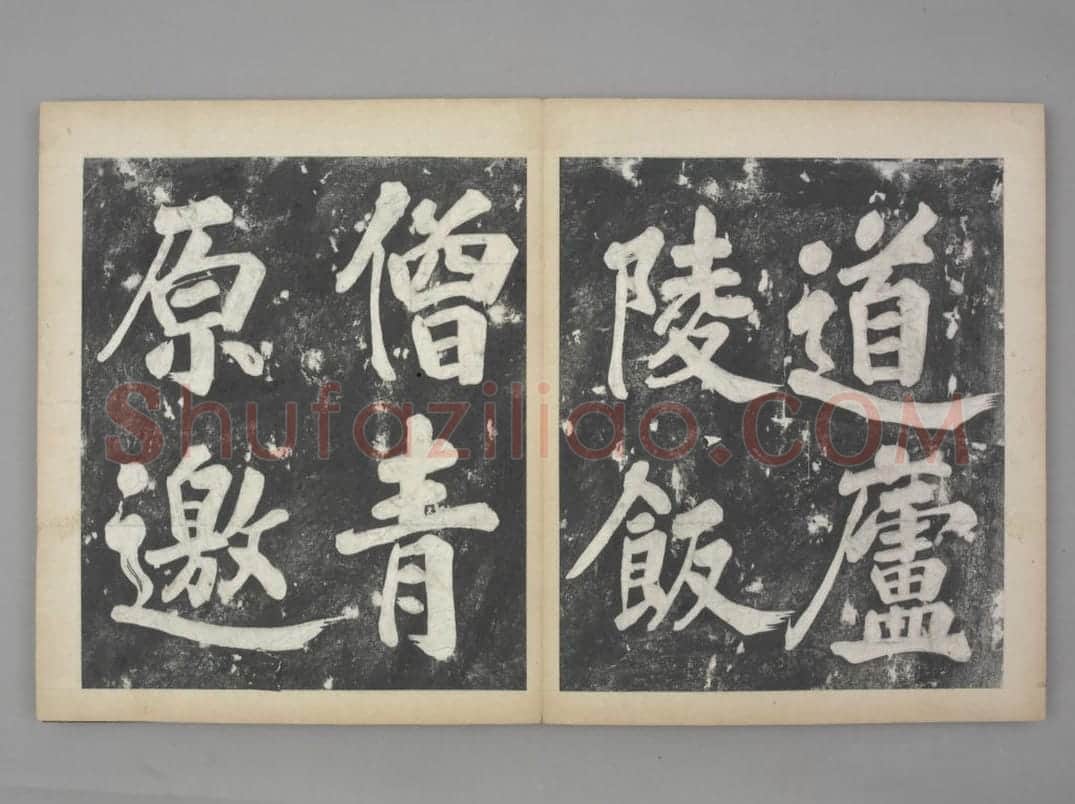 凤墅帖 | 故宫铭刻类藏品