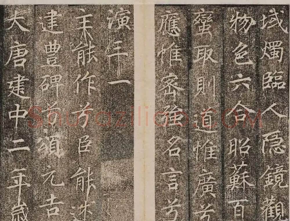 唐楷碑刻欣赏《大秦景教流行中国碑》 | 书法碑帖