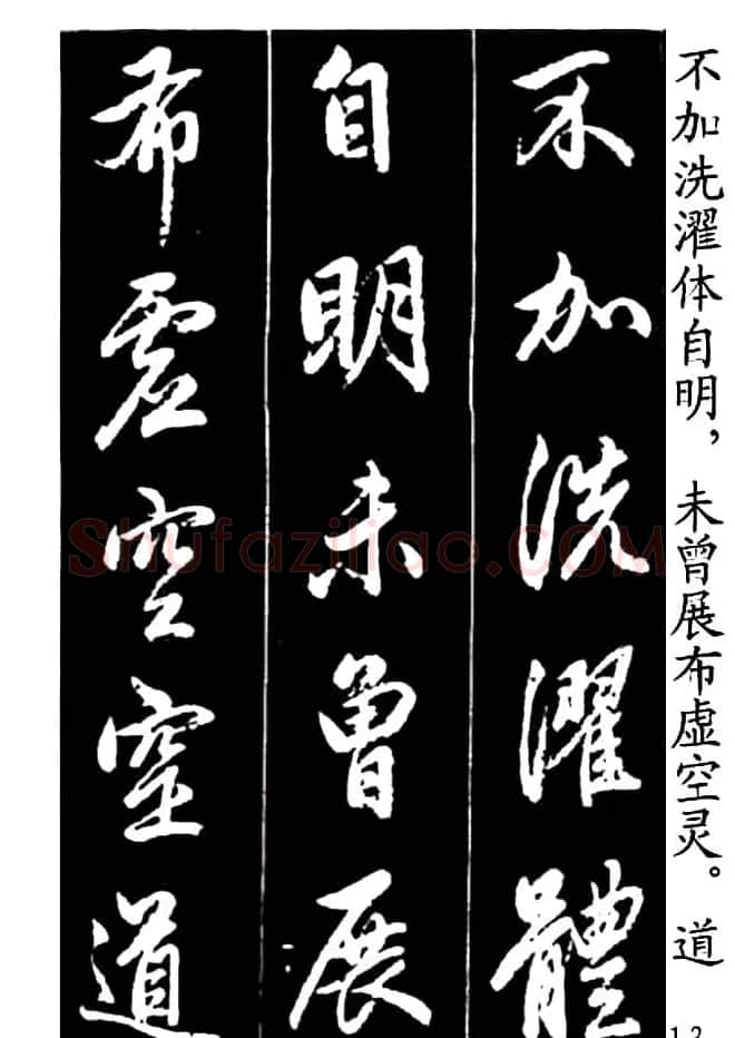 赵孟頫行书字帖欣赏《青山吟》和《白云吟》 | 软笔行书字帖