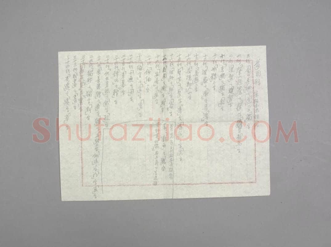 纪国陆妃碑 | 故宫铭刻类藏品