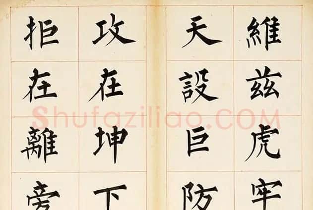 溥儒楷书册页《萃锦园》 | 书法作品精选