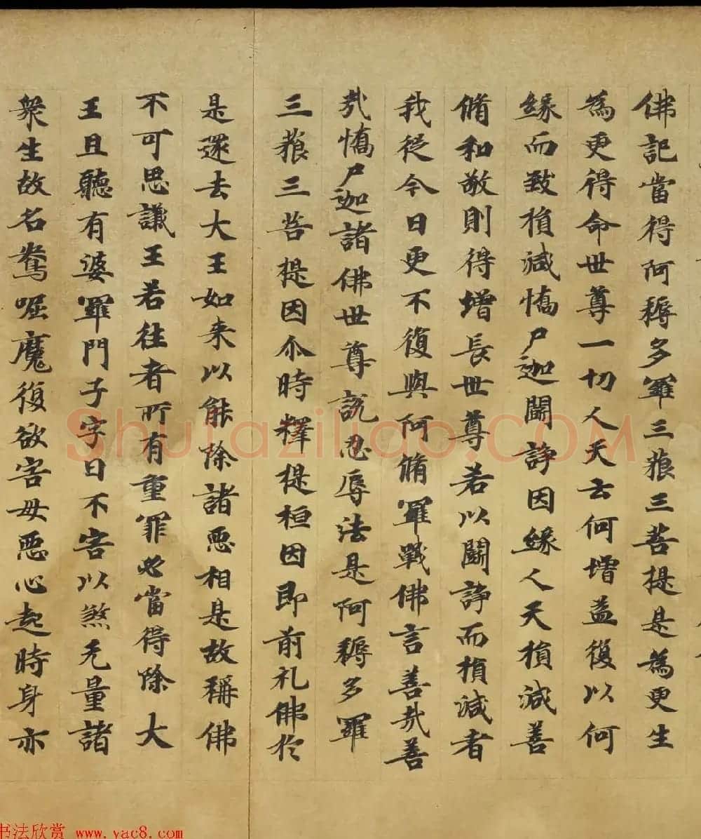 敦煌书法《大般涅盘经卷第十九梵行品第八之五》 | 敦煌写经鉴赏