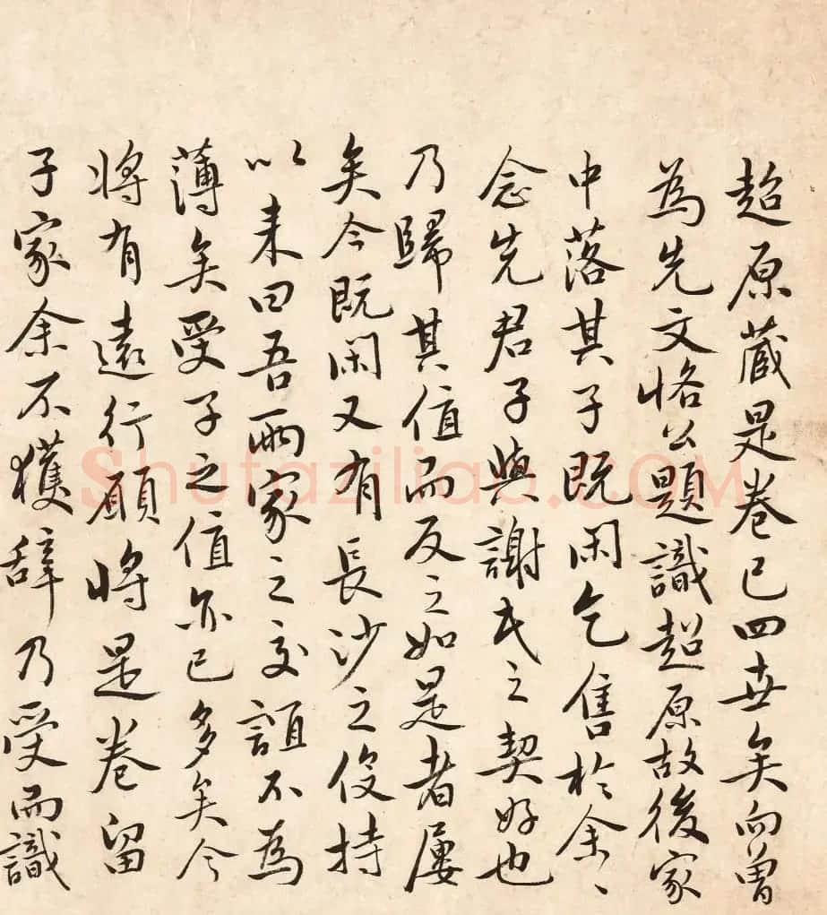 明代王延陵行书《跋画语》 | 毛笔书法作品