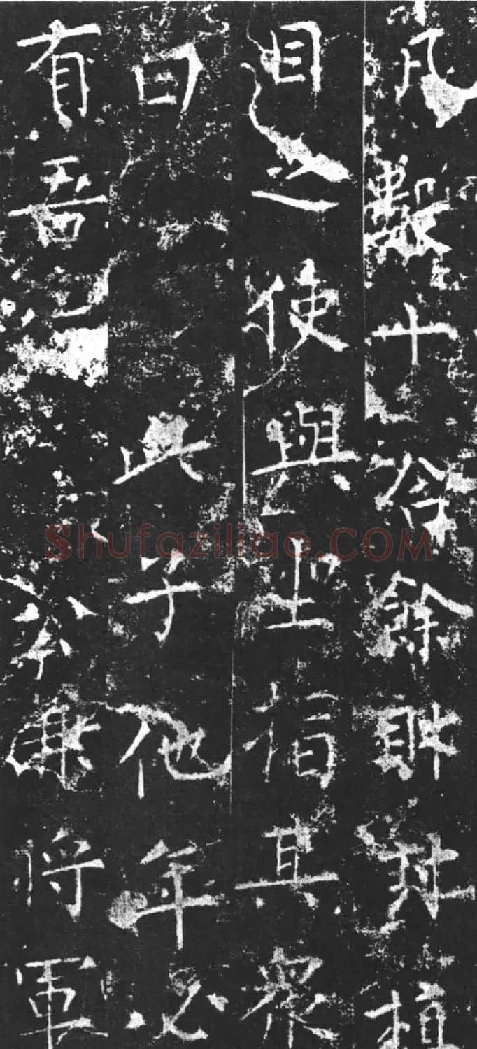 柳公权楷书欣赏《司徒刘沔神道碑銘》 | 书法名家作品欣赏
