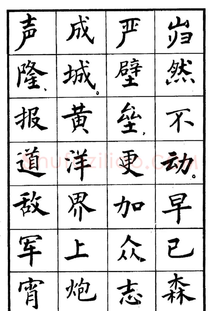 张瑞龄书毛泽东诗词简化字楷书字帖 | 软笔楷书字帖