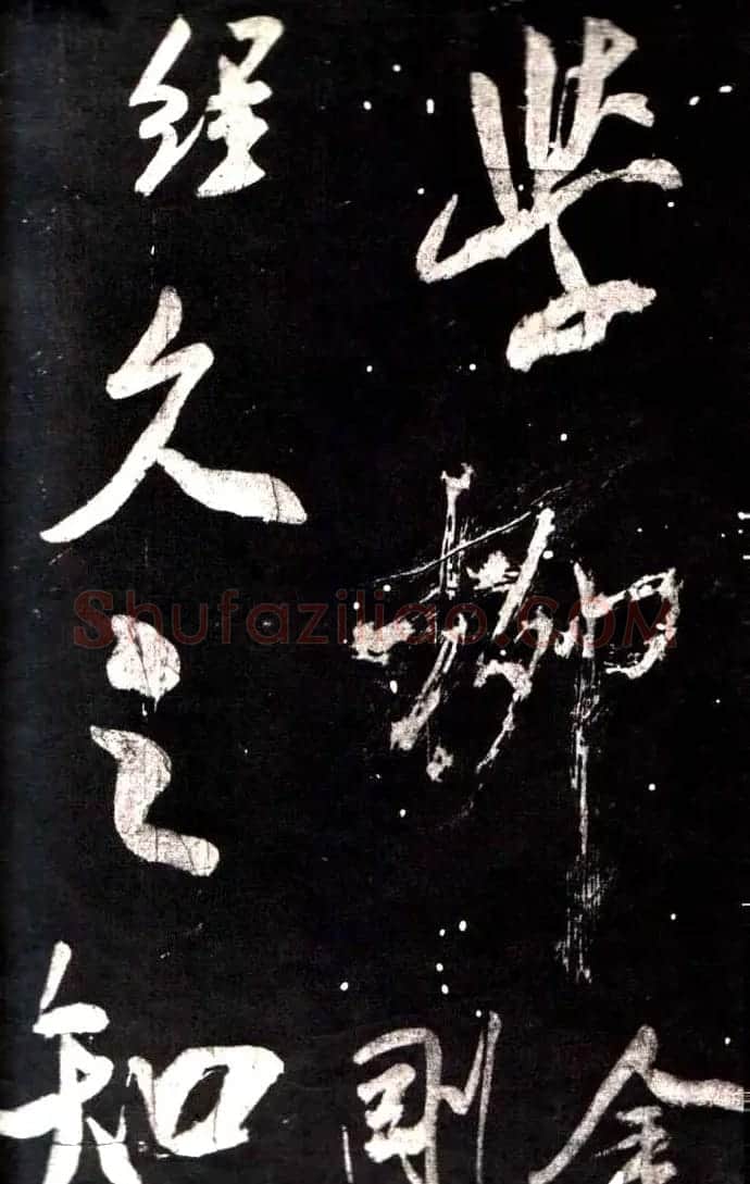 米芾行书鉴赏《学书帖》 | 软笔行书字帖