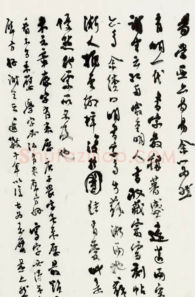 沈尹默73岁手稿《匏瓜庵谈艺录》 | 书法名家作品欣赏