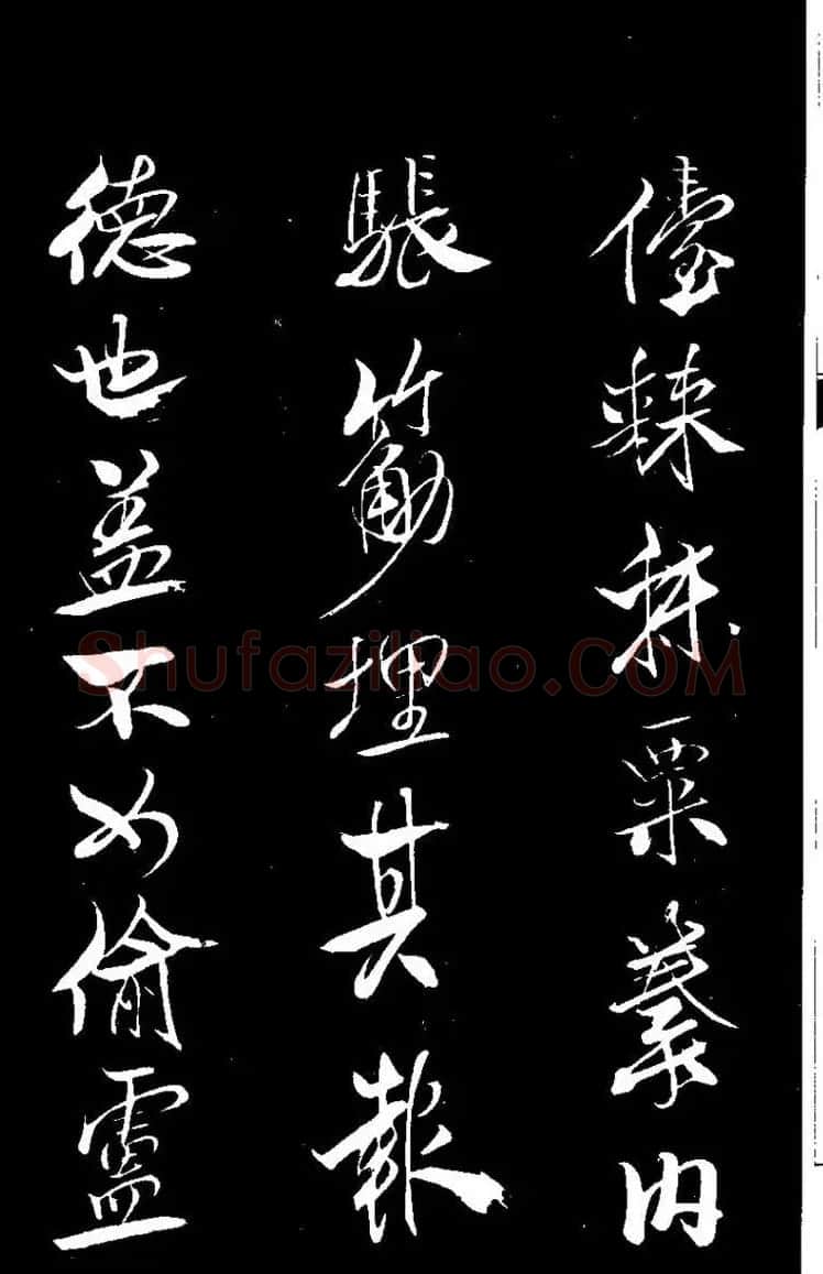 北宋大书法家米芾行书《天马赋》 | 毛笔书法作品