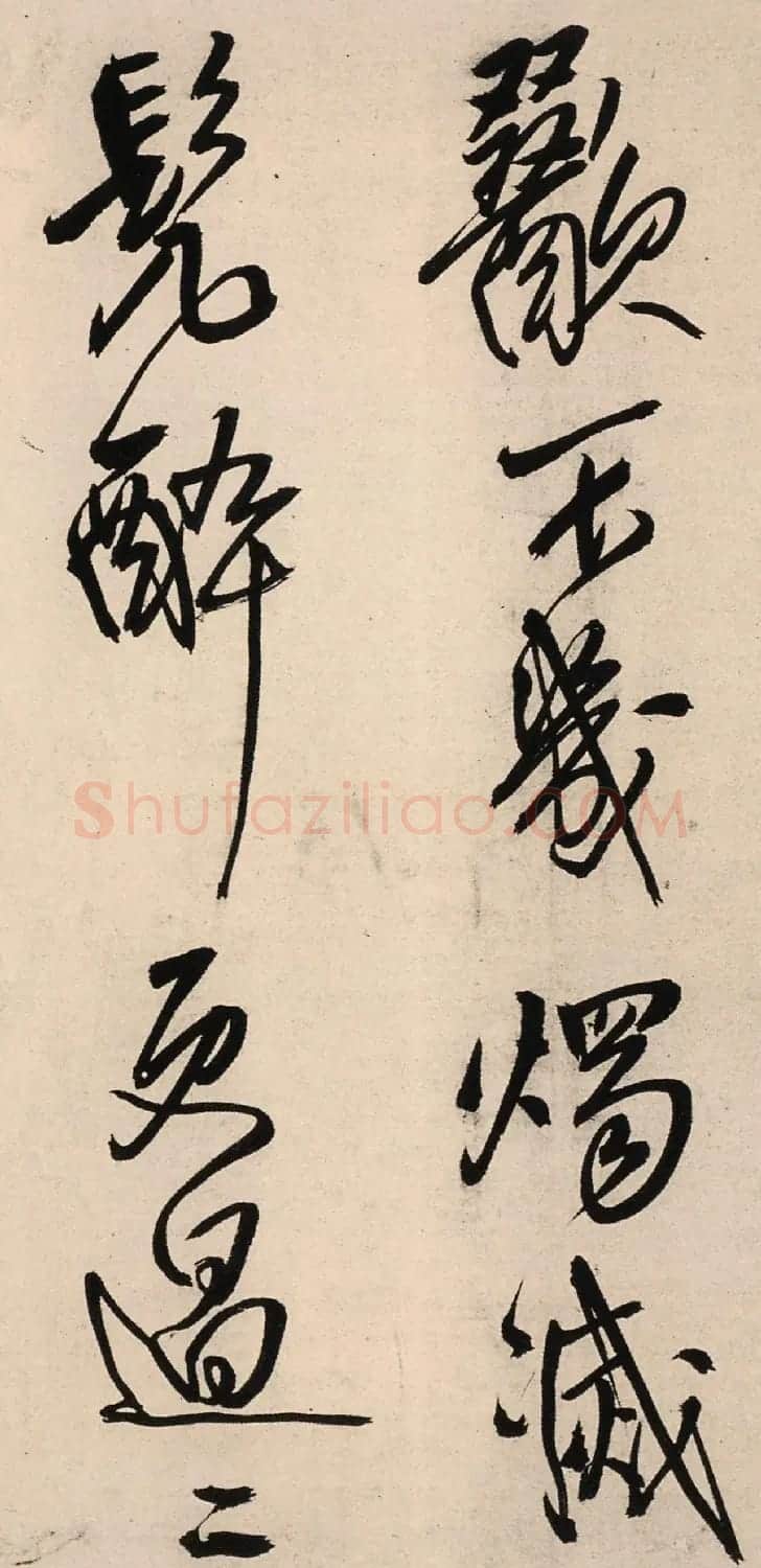 王铎行书《琅华馆文卷》 | 书法名家作品鉴赏