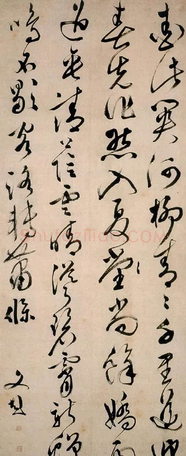 明代著名书法篆刻家文彭作品欣赏 | 书法名家作品鉴赏