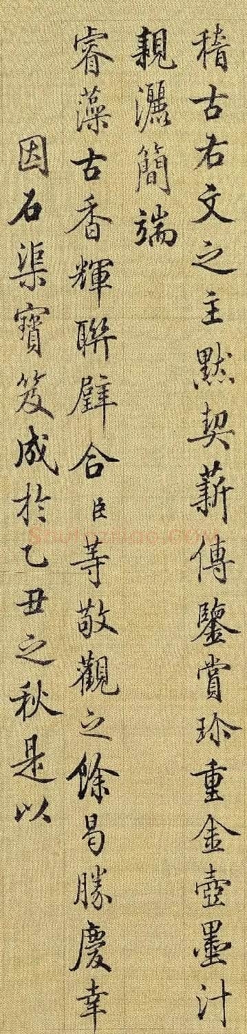 梁诗正书法题跋《王羲之快雪时晴帖》 | 软笔书法作品