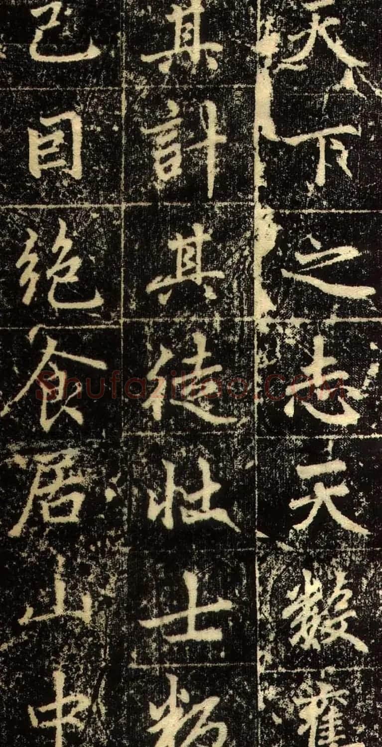 赵孟頫行书欣赏《长春道院记》 | 书法名家作品鉴赏
