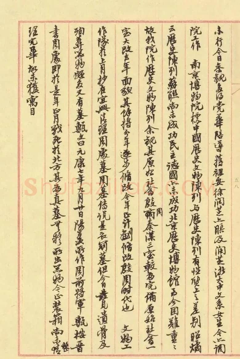 沙孟海行书手迹欣赏《决明馆日录》 | 软笔书法作品