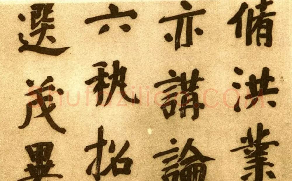 董其昌行楷书仿颜真卿法倪宽赞传卷 | 书法长卷