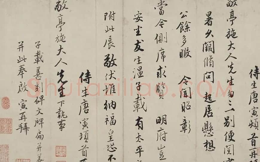 明代唐伯虎致施敬亭书札 | 书法名家作品欣赏