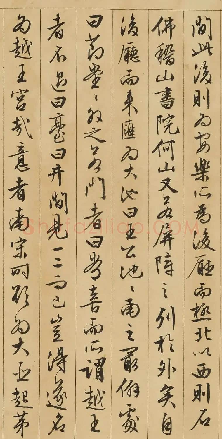文徵明行书跋越王宫殿图卷 | 毛笔书法作品