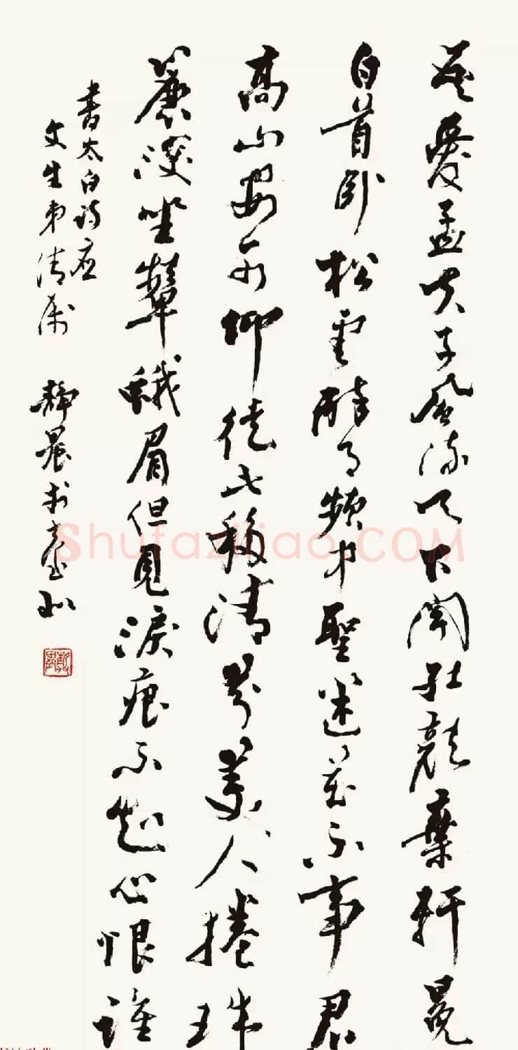 台湾大学中文系主任台静农书法作品欣赏 | 书法作品鉴赏