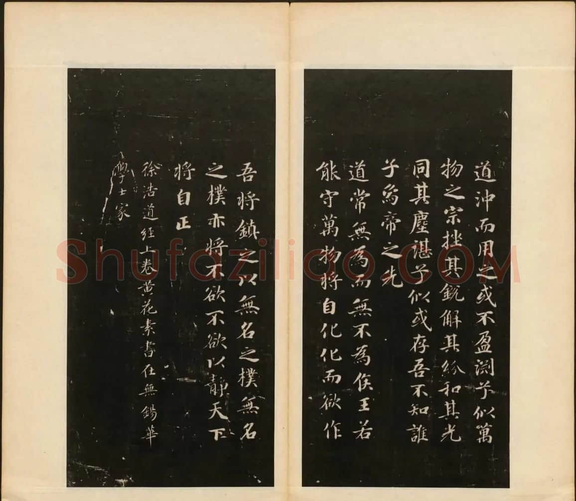 董其昌审定《戏鸿堂法帖》第一卷 | 书法碑帖