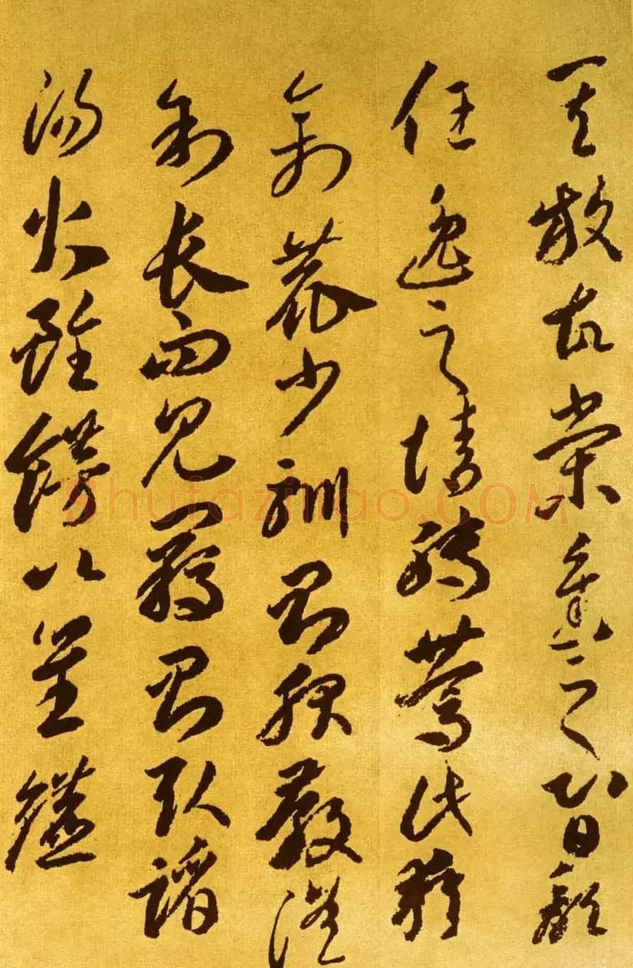 唐代李怀琳书法《嵇康与山巨源绝交书》 | 书法作品欣赏