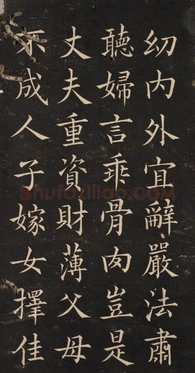 郭尚先楷书朱夫子治家格言 | 书法碑帖