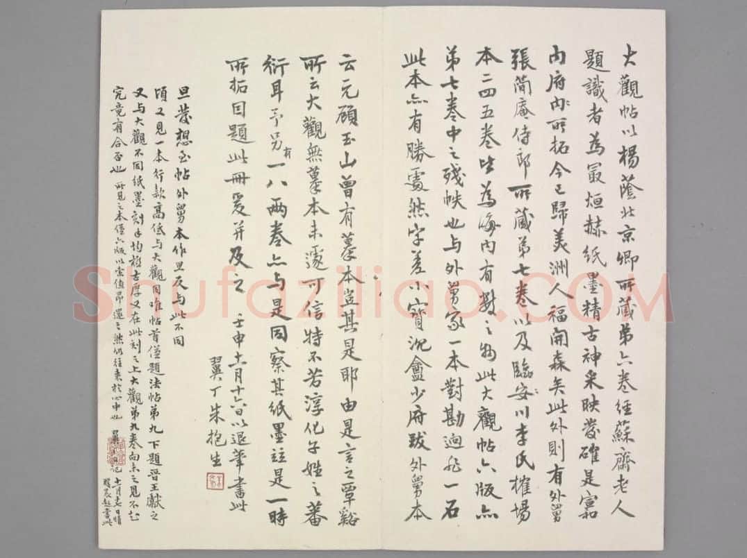 太清楼帖 | 故宫铭刻类藏品