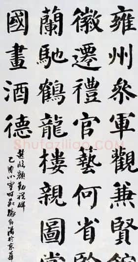 张有清书法作品欣赏 | 书法作品精选