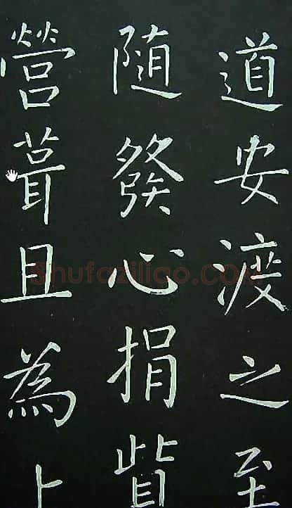 王铎楷书欣赏《延寿寺碑》 | 书法碑帖