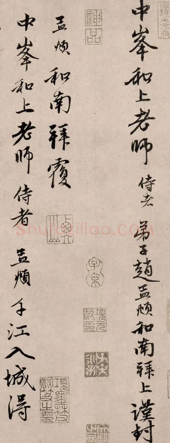 赵孟頫67岁行书《千江入城帖》 | 名家书法作品精选