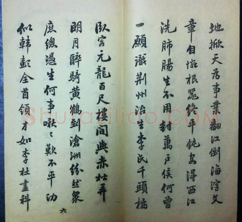 分享家传书法碑帖拓本六册照片56张 | 书法作品欣赏