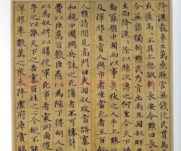 赵孟頫书法赏析小楷《汲黯传》 | 书法名家作品鉴赏