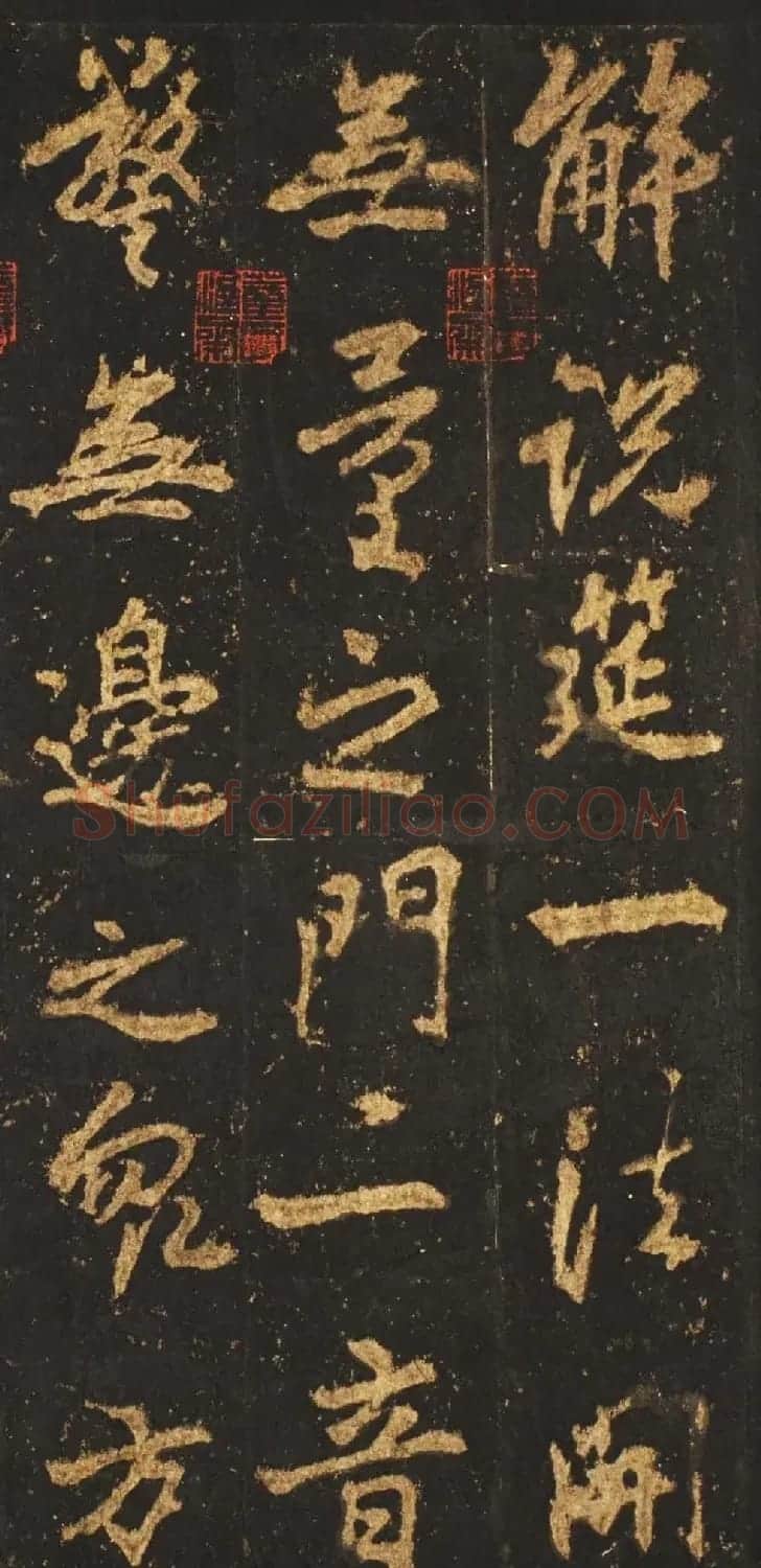 唐李邕行楷书欣赏《麓山寺碑》宋拓本 | 书法碑帖