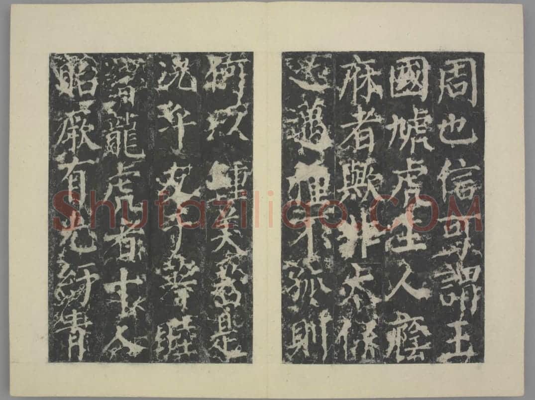 郭公庙碑 | 故宫铭刻类藏品