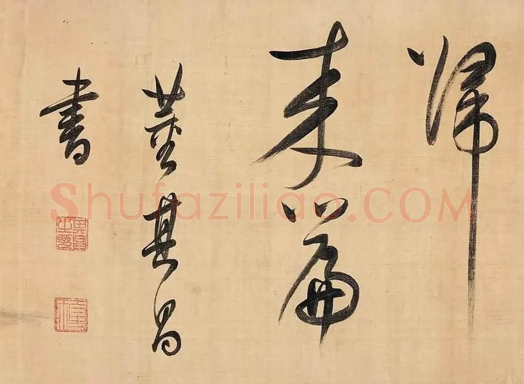 董其昌大字行草书法手卷《书王定国所藏烟江叠嶂歌》 | 书法长卷