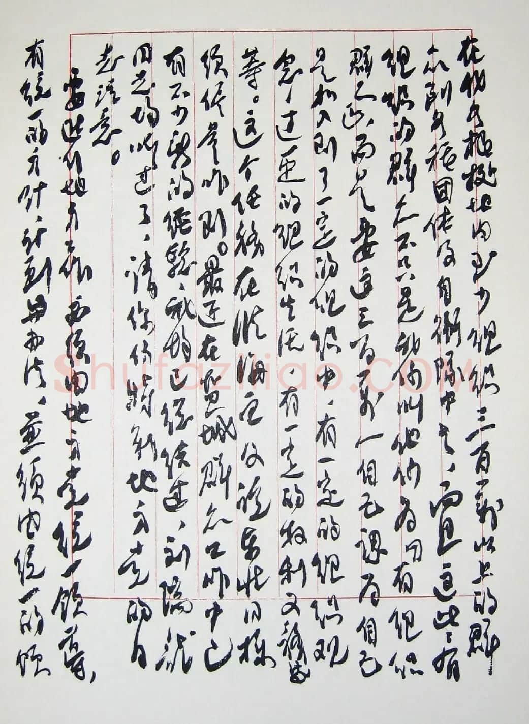 刘少奇书法题字信札手迹欣赏 | 书法名家作品鉴赏