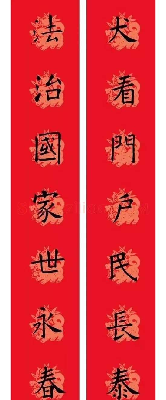 狗年欧楷春联：欧阳询九成宫集字版 | 名家书法作品赏析