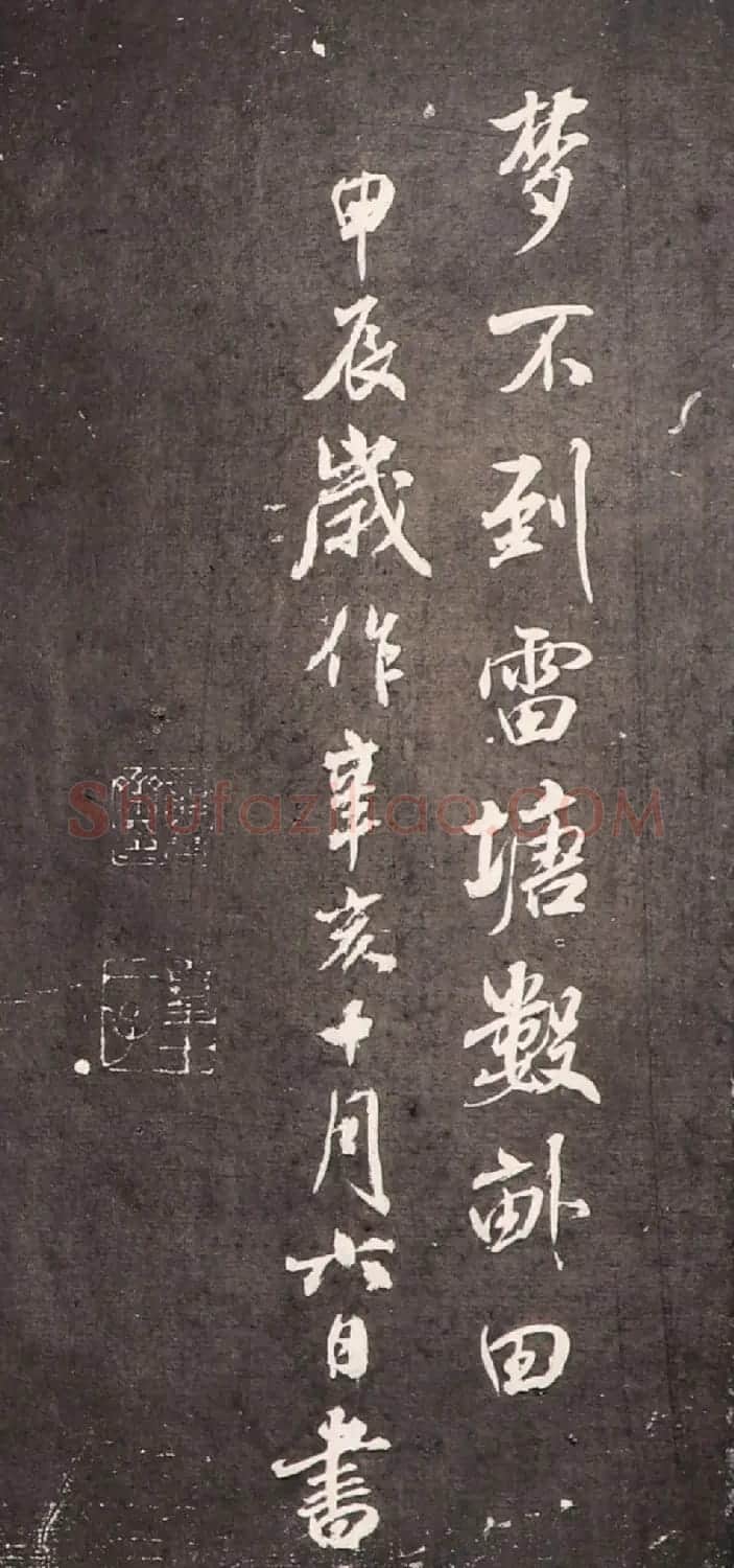 《成亲王扬州杂咏八首》仿米南宫笔力沉雄 诗书双绝 | 书法碑帖