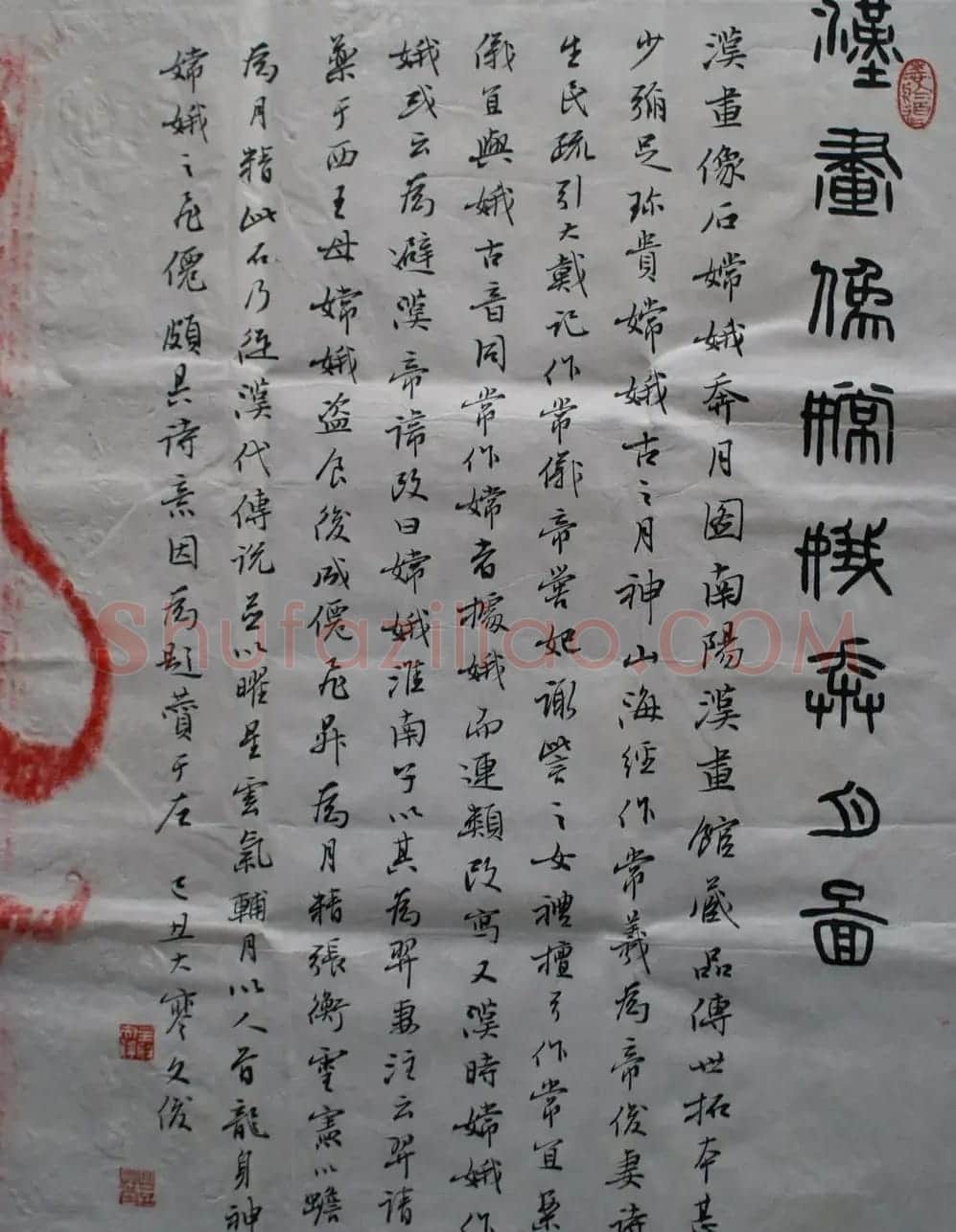 丛文俊题跋书法作品欣赏 | 书法作品鉴赏