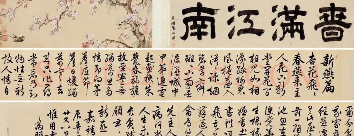 文徵明书画《新燕篇诗意》卷 | 传世书法作品精选