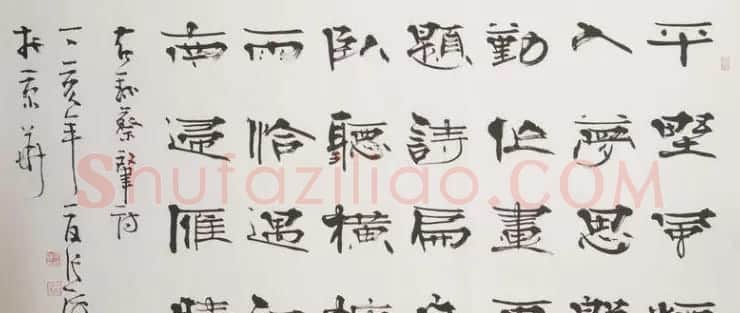 张海隶书书法作品赏析 | 书法作品赏析