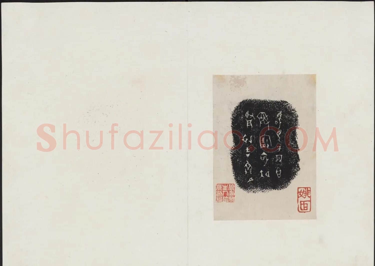 墨堂藏书欣赏《金文拓本》 | 书法碑帖