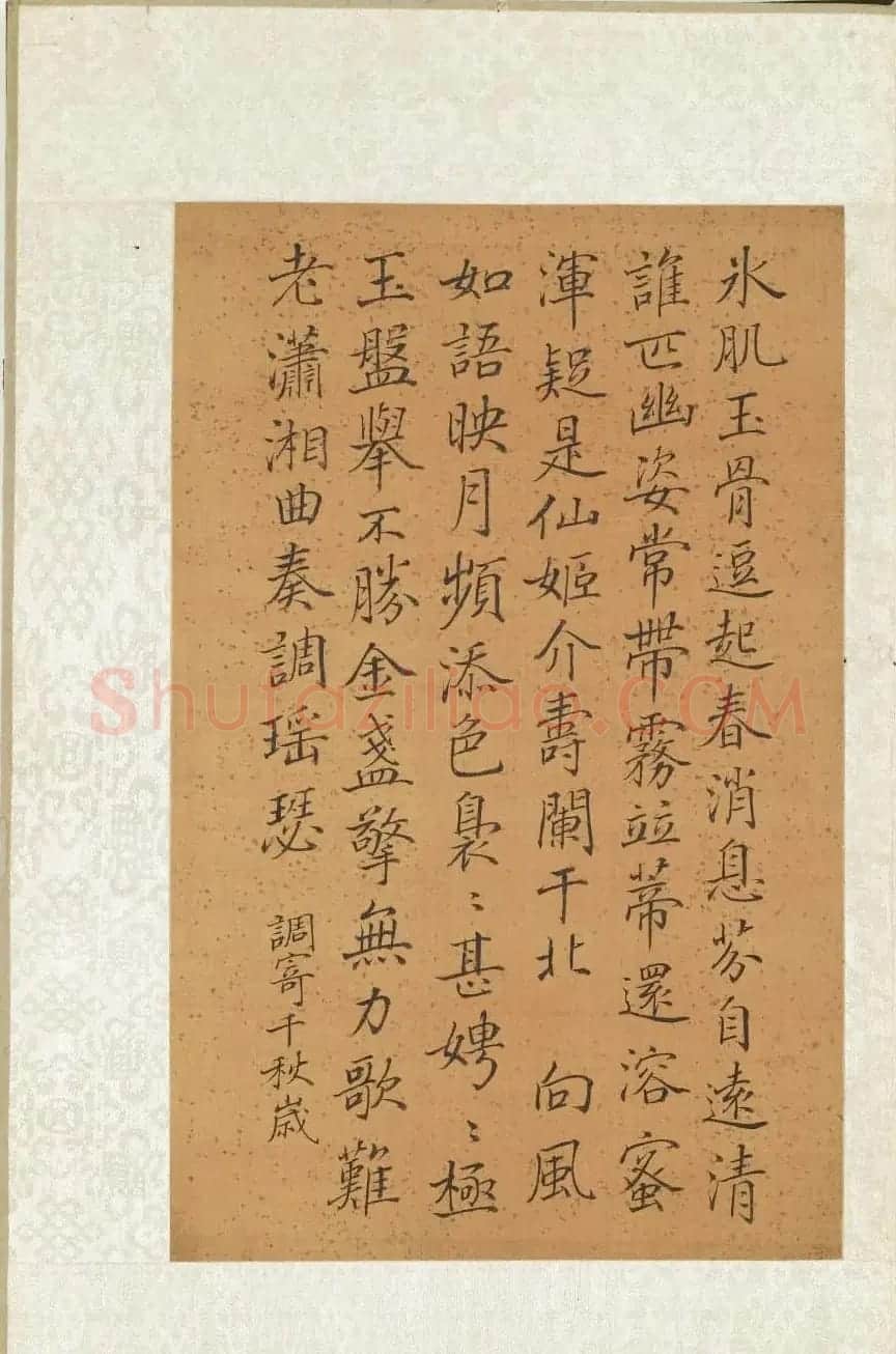状元于敏中、钱维城书绘《钱茶山书画册》 | 传世书法作品欣赏