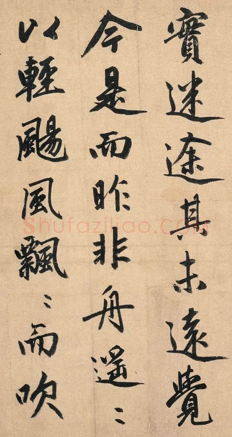 赵孟頫65岁大字行书《归去来辞》 | 毛笔书法作品