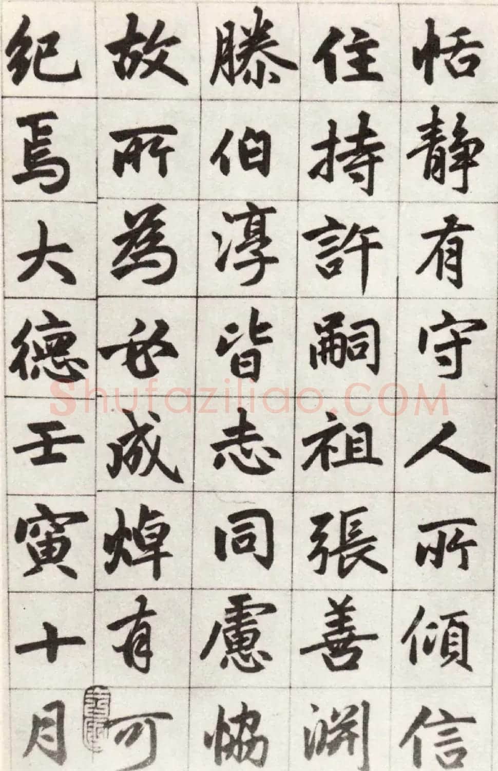 赵孟頫行楷书欣赏《姑苏玄妙观重修三清殿记卷》 | 名家书法作品赏析