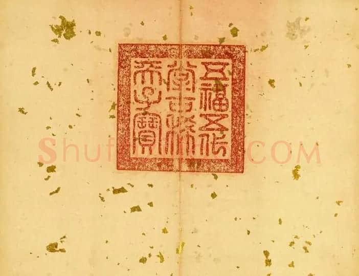 清朝刑部尚书张照行书欣赏《心经册》 | 心经书法作品