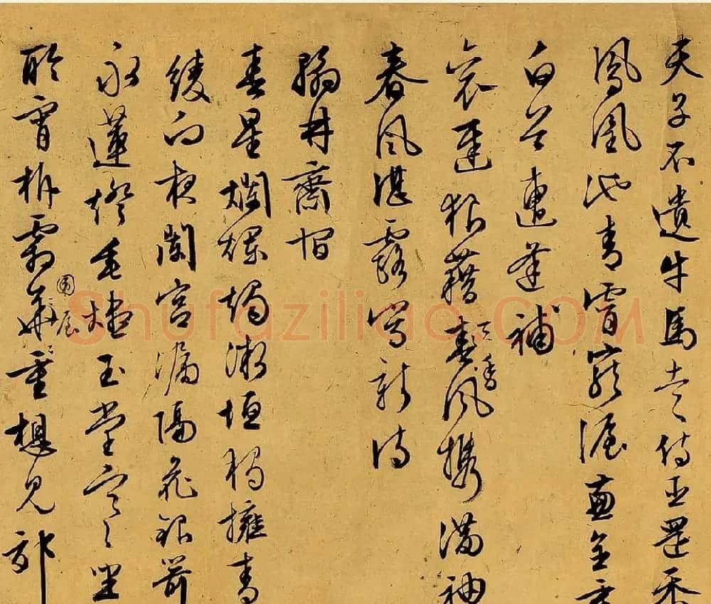 文徵明行草书《旧作书寄宗臣文学》 | 书法长卷