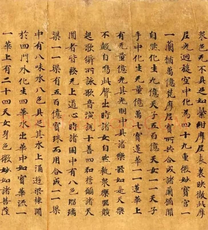 唐代敦煌墨迹《观弥勒菩萨上生兜率天经》 | 敦煌写经赏析