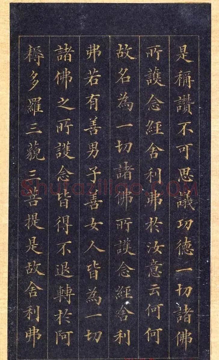 林则徐蓝纸金泥书法《林文忠公真书无量寿经墨宝册》 | 名家书法作品赏析